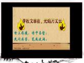 石壕吏 课件 初中语文人教部编版八年级下册