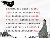 石壕吏 课件 初中语文人教部编版八年级下册