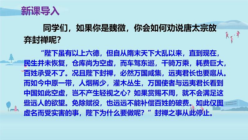 部编版九上语文第五单元 写作 《论证要合理》同步课件05