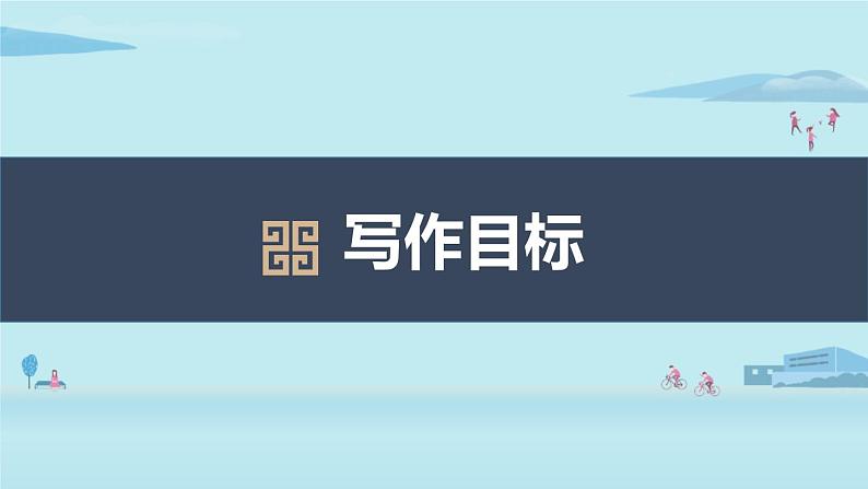 部编版九上语文第五单元 写作 《论证要合理》同步课件07