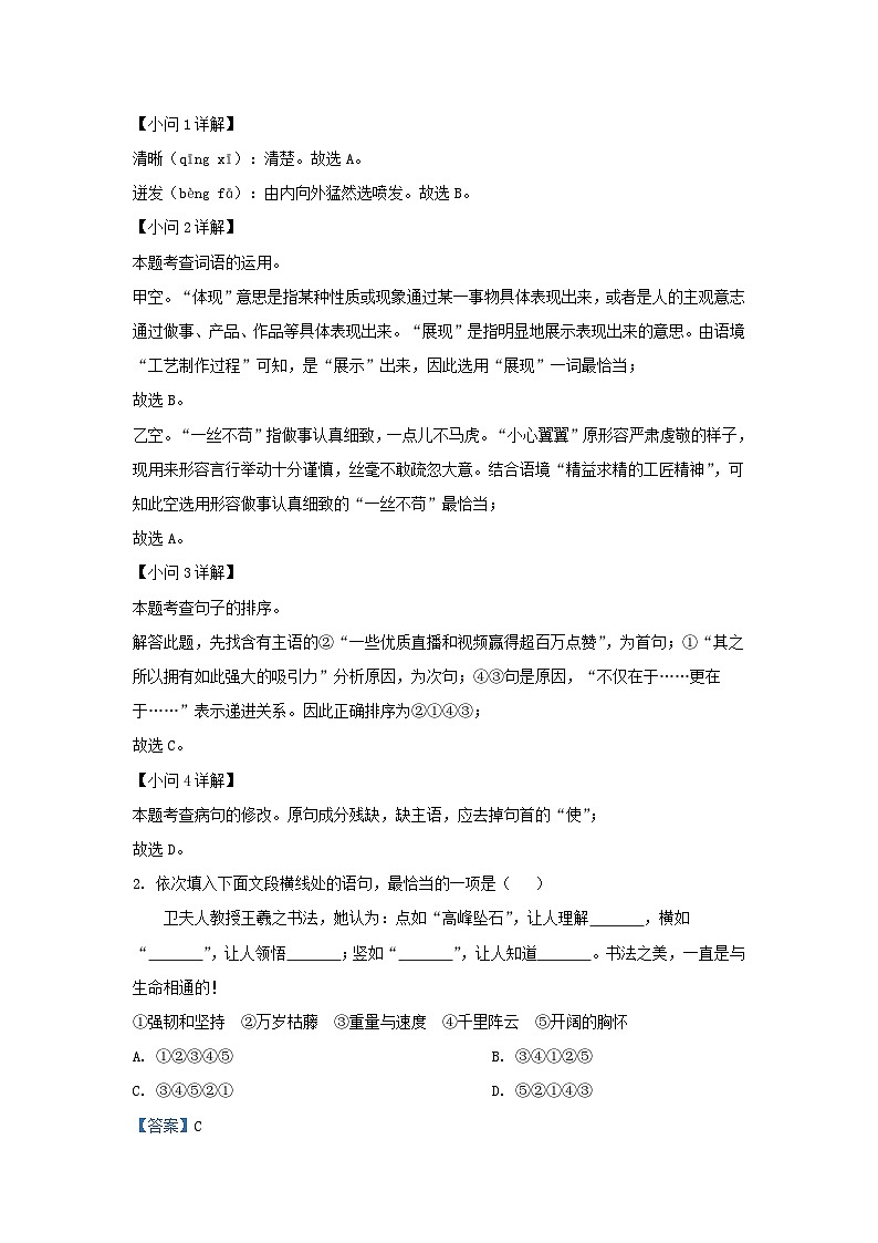 2023-2024学年云南省石林县九年级上学期语文11月月考试题及答案02