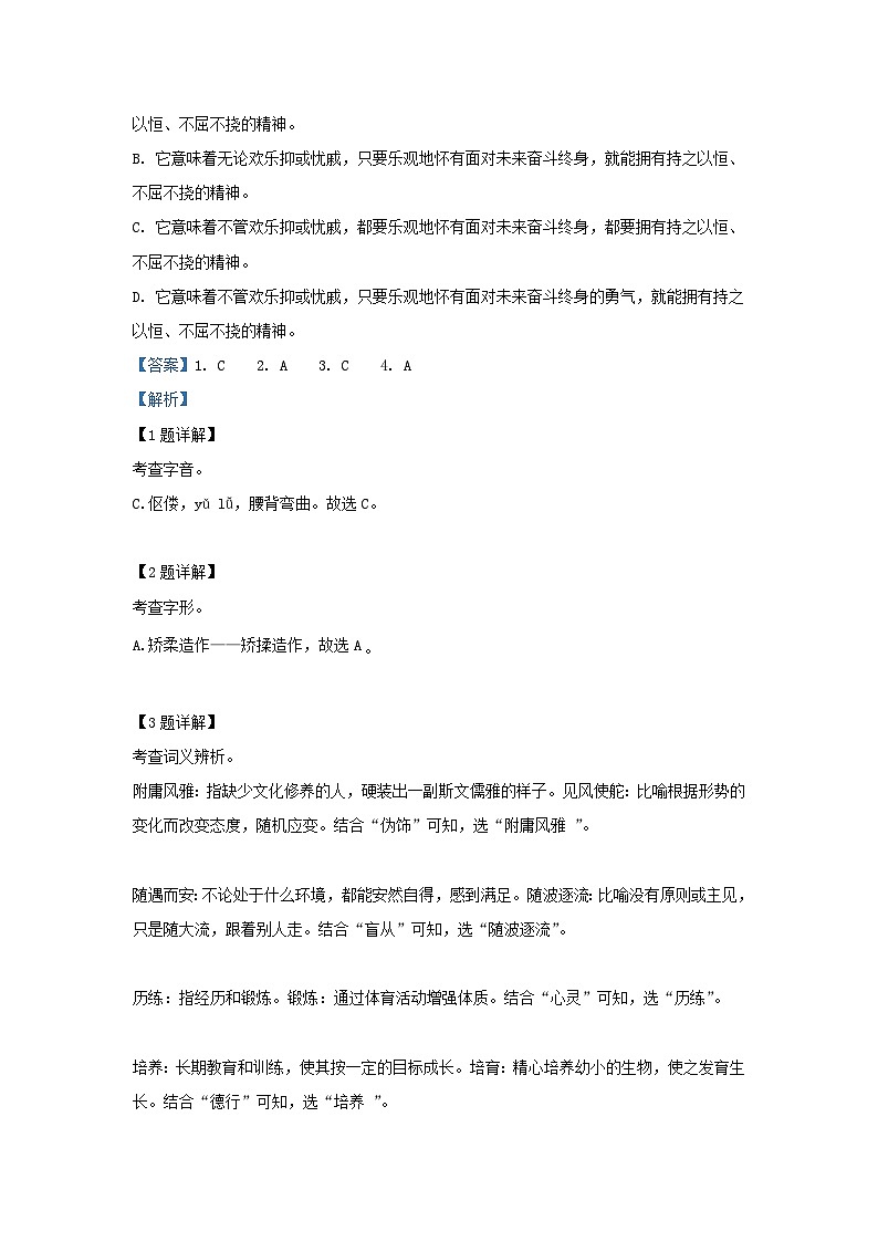 2022-2023学年云南省楚雄彝族自治州九年级上学期语文期末试题及答案02