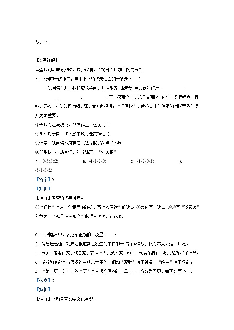 2022-2023学年云南省楚雄彝族自治州九年级上学期语文期末试题及答案03