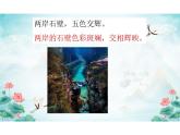 第11课《答谢中书书》课件2024-2025学年部编版语文八年级上册