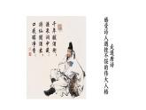 第14课《诗词三首——行路难》课件 2024—2025学年统编版语文九年级上册