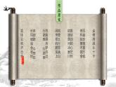 第14课《诗词三首——行路难》课件 2024—2025学年统编版语文九年级上册