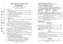 2024年湖北省十堰市实验中学教联体中考三模语文试题