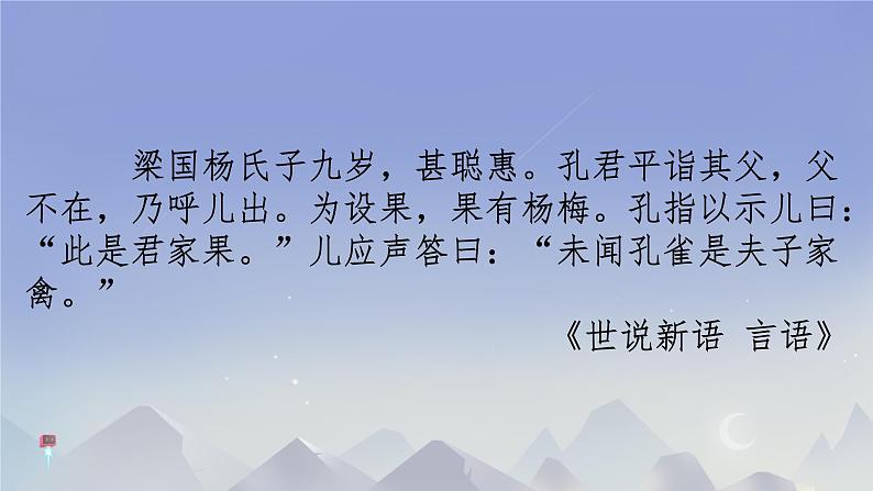 咏雪 课件 人教部编版初中语文七年级上册05