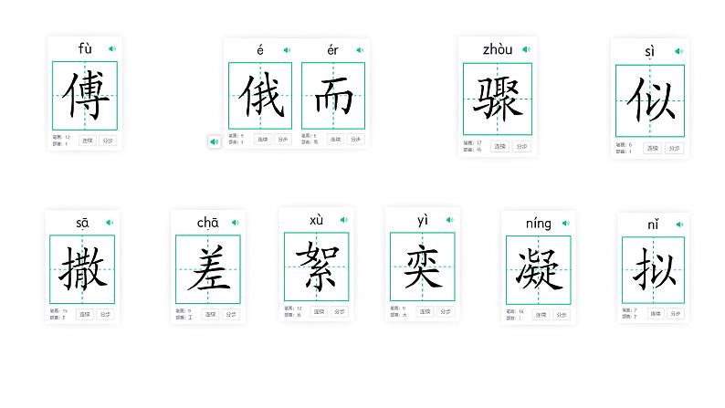 咏雪 课件 人教部编版初中语文七年级上册07