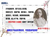 九上语文第一单元〈沁园春 雪〉同步课件