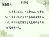 统编版语文八年级上册 11 短文二篇课件