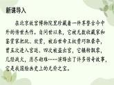 统编版语文八年级上册 22 梦回繁华课件