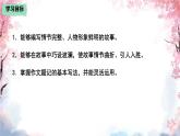 写作 学写故事 课件 2024-2025学年统编版语文八年级下册