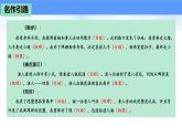 写作 学写故事 课件 2024-2025学年统编版语文八年级下册