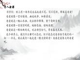 第7课《散文诗二首——金色花》课件+教学设计+ 同步练习-部编版语文七年级上册