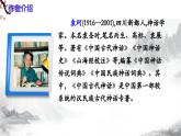 第23課《女媧造人》課件+教學設(shè)計+同步練習-部編版語文七年級上冊
