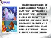 第22課《皇帝的新裝》課件+教學(xué)設(shè)計(jì)+同步練習(xí)-部編版語文七年級(jí)上冊