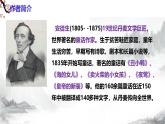 第22課《皇帝的新裝》課件+教學(xué)設(shè)計(jì)+同步練習(xí)-部編版語文七年級(jí)上冊