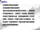 第20课《狼》课件+教学设计+同步练习-部编版语文七年级上册