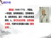第20课《狼》课件+教学设计+同步练习-部编版语文七年级上册