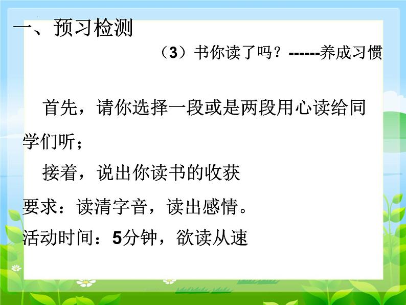 第2课《济南的冬天》课件-2024-2025学年统编版语文七年级上册（2024）第5页