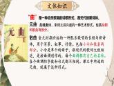 第4课《天净沙·秋思》课件2024-2025学年统编版语文七年级上册
