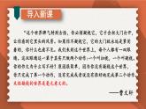 部编七年级语文上册 第1单元 统编七语上 第一单元 写作：热爱写作，学会观察【第一课时】 PPT课件