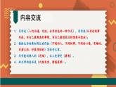 部编七年级语文上册 第1单元 统编七语上 第一单元 写作：热爱写作，学会观察【第一课时】 PPT课件