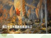 统编版语文八年级上册 1 《消息二则》课件