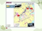统编版语文八年级上册 1 《消息二则》课件