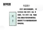 第24课《愚公移山》课件2024-2025学年统编版语文八年级上册