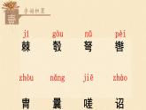 第25课《周亚夫军细柳》课件2024-2025学年统编版语文八年级上册
