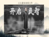 第7课《敬业与乐业》教学课件2024-2025年学年统编版九年级上册