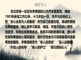 第7课《敬业与乐业》教学课件2024-2025年学年统编版九年级上册