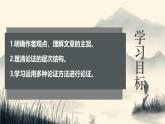 第7课《敬业与乐业》教学课件2024-2025年学年统编版九年级上册