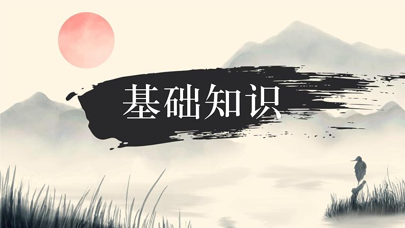 第7课《敬业与乐业》教学课件2024-2025年学年统编版九年级上册06