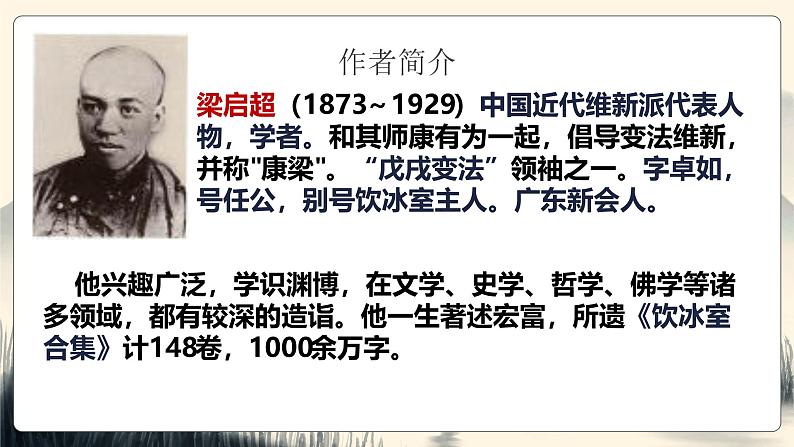 第7课《敬业与乐业》教学课件2024-2025年学年统编版九年级上册08