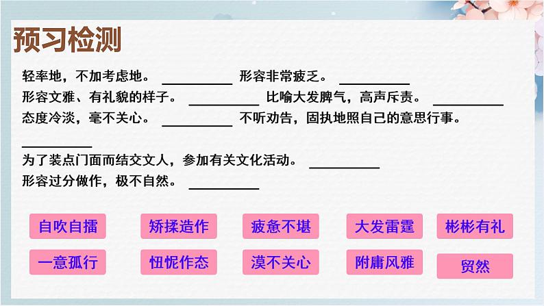 第9课《论教养》课件2024-2025学年统编版语文九年级上册第7页