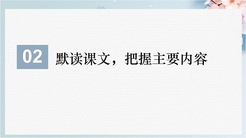 第9课《论教养》课件2024-2025学年统编版语文九年级上册第8页