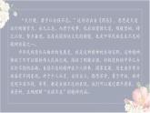 第二单元综合性学习《君子自强不息》课件-2024-2025学年统编版语文九年级上册
