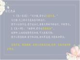 第二单元综合性学习《君子自强不息》课件-2024-2025学年统编版语文九年级上册