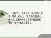 写作《观点要明确》课件2024-2025学年统编版语文九年级上册
