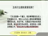 写作《观点要明确》课件2024-2025学年统编版语文九年级上册