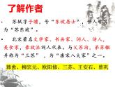 第11课《记承天寺夜游》课件2024-2025学年统编版语文八年级上册
