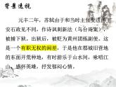 第11课《记承天寺夜游》课件2024-2025学年统编版语文八年级上册