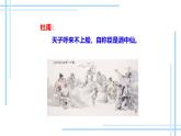 第13课《渡荆门送别》课件-2024-2025学年统编版语文八年级上册