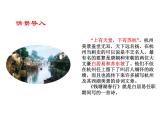 第13课《钱塘湖春行》课件2024-2025学年统编版语文八年级上册