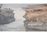 第3课《我爱这土地》课件-2024-2025学年统编版语文九年级上册