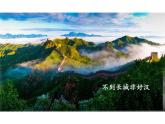 第3课《我爱这土地》课件-2024-2025学年统编版语文九年级上册