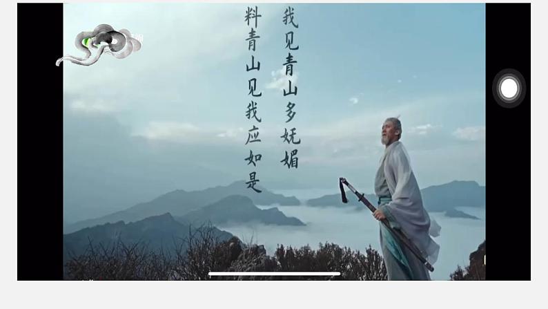 第六单元课外古诗词诵读《丑奴儿·书博山道中壁》课件-2024-2025学年统编版语文九年级上册第5页